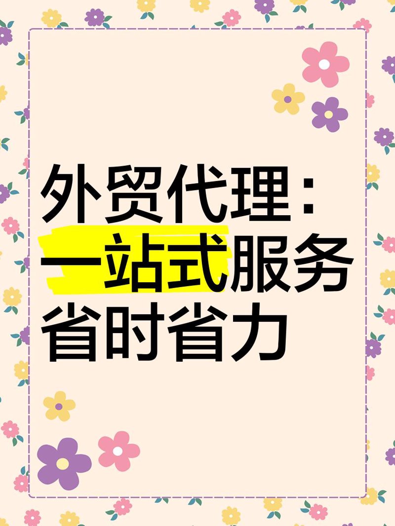 供应链服务包括哪些具体内容?上海仞煦贸易商行将为您详细介绍。